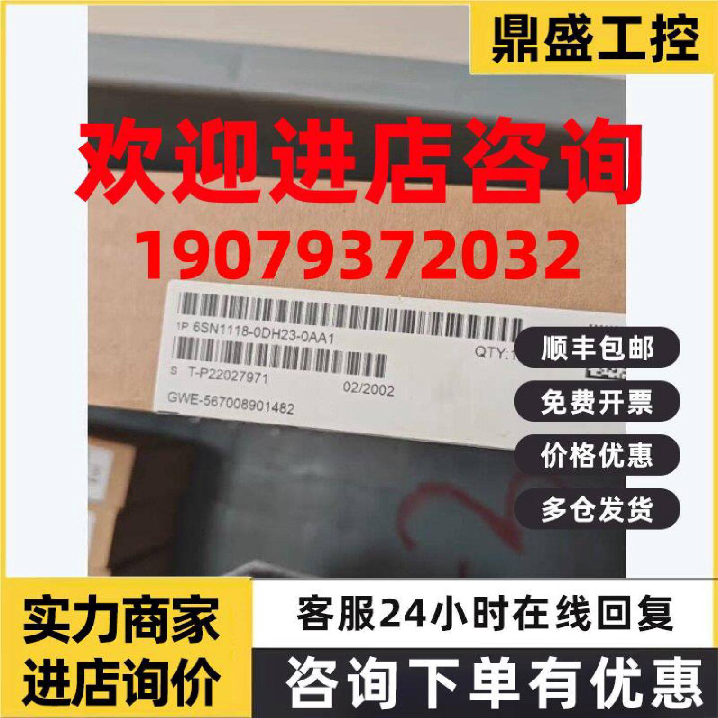 议价6SN1118-0DH23-0AA1/OAA1西门子轴卡控制板6SN11180DH230AA1