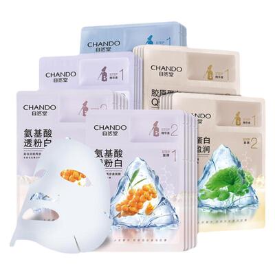 自然堂美白淡斑烟酰胺面膜