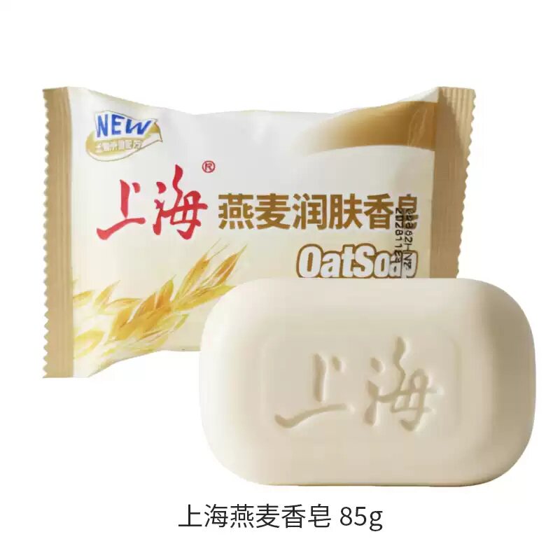 上海药皂燕麦润肤皂85g国货清洁沐浴肥皂