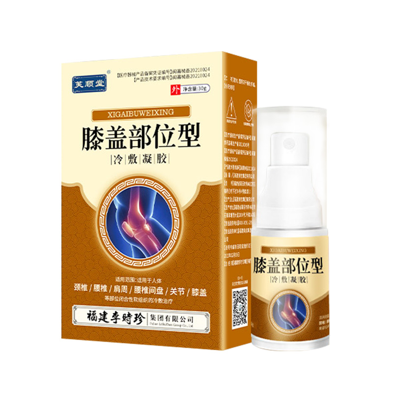 芙顺堂膝盖部位型冷敷凝胶喷雾剂滑膜炎关节专李时珍集团用正