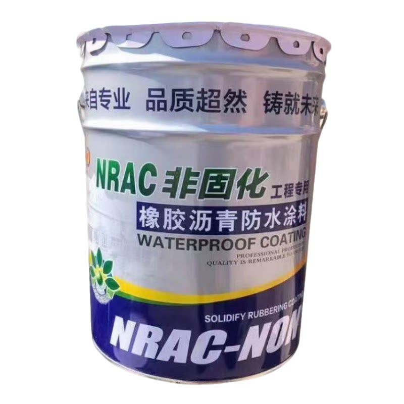 非固化橡胶沥青防水涂料