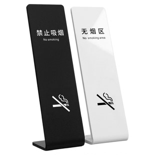 禁止吸烟提示牌桌牌立牌定制室内禁烟无烟请勿请移步室外桌签摆台公共场合感谢您不抽烟创意桌面严禁警示牌子
