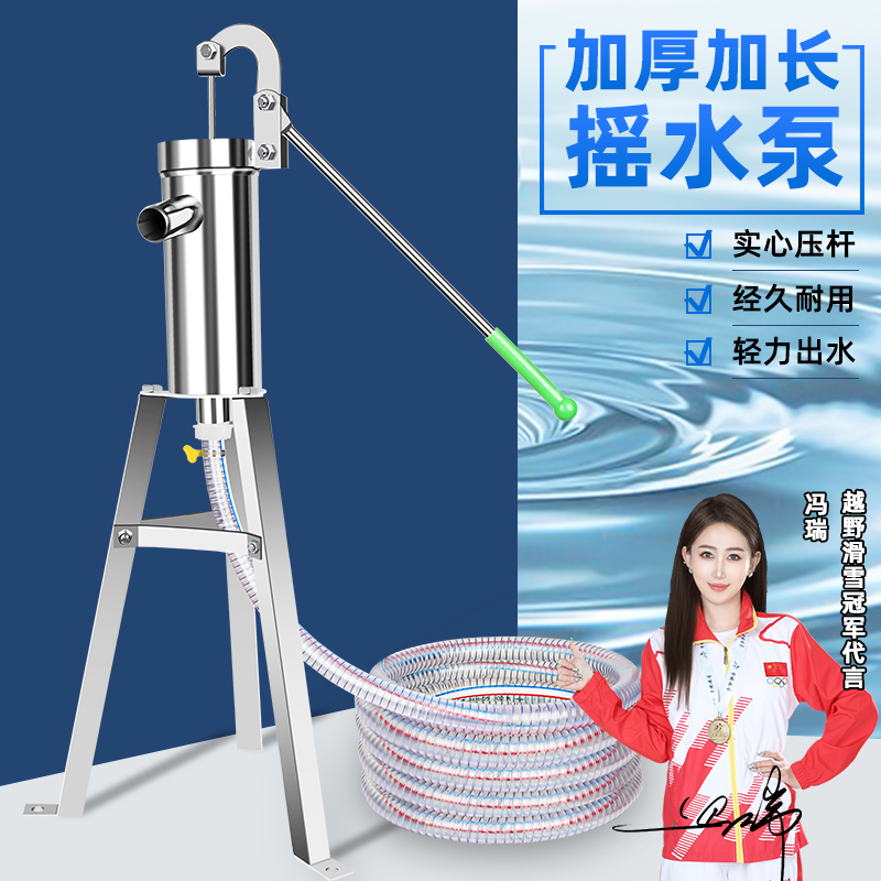 不锈钢压水井手动抽水器老式手摇手压式水泵农村抽水泵水井压水器