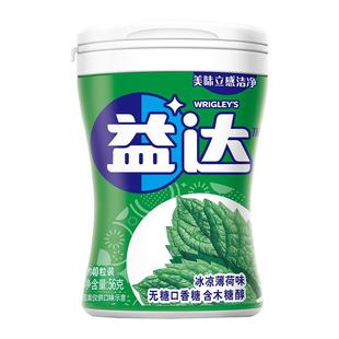 益达木糖醇口香糖40粒/70粒大瓶装混合口味糖果清新口气零食批发