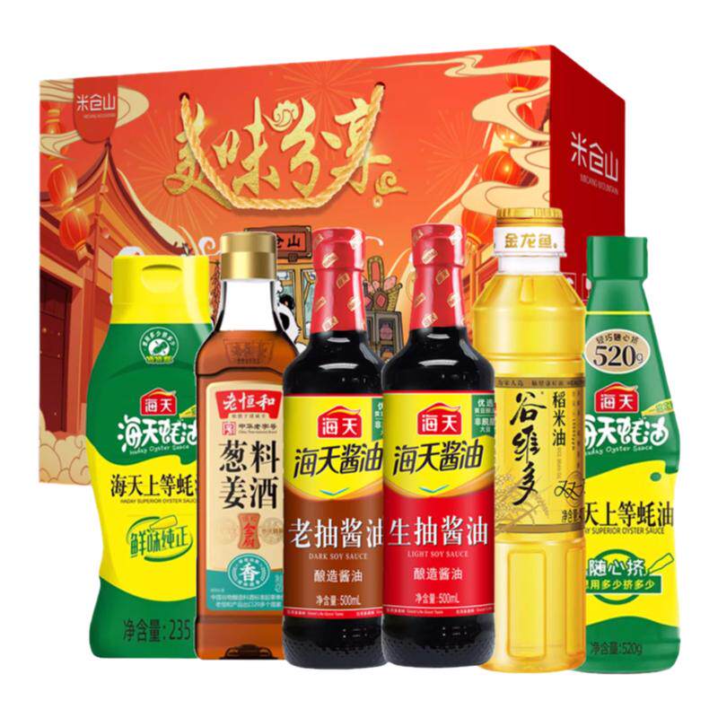 调味品礼盒套装陈醋酿造酱油
