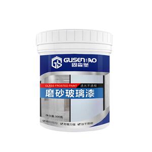 玻璃磨砂漆防偷窥膜透光不透人卫生间厕所门窗户哑光遮光防晒水性