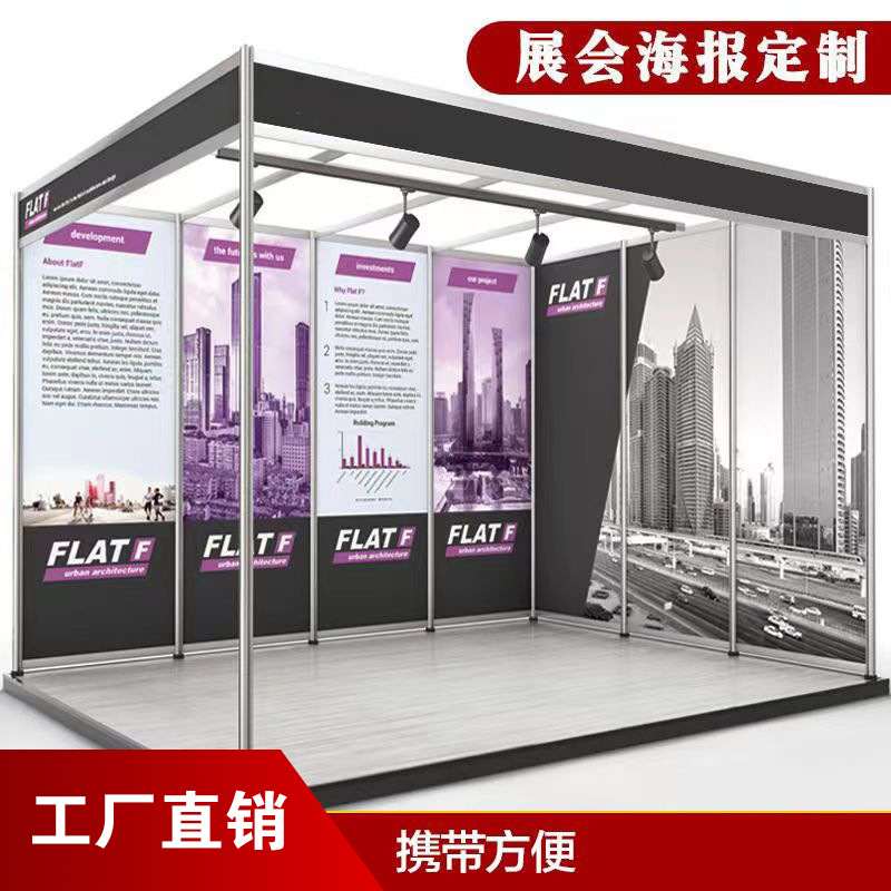 喷绘写真背胶广告制作高清PP纸展会挂画海报制作展示板广告牌