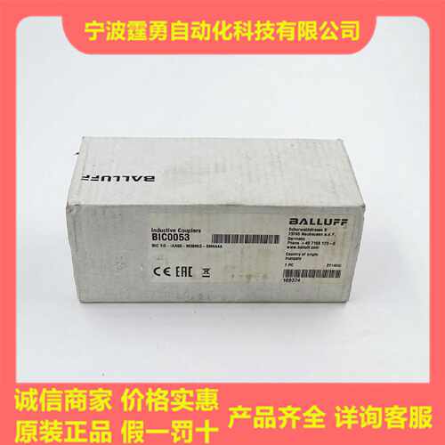 议价原装BIC0053巴鲁夫电感式耦合器BIC 1I0-IAA50-M30MI3-SM4A4A
