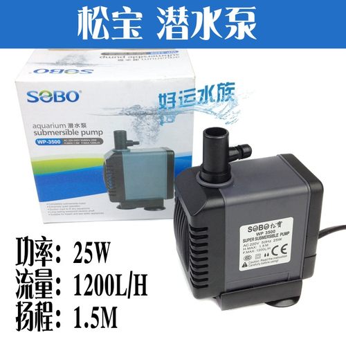 松宝鱼缸潜水泵WP-3200WP-3300WP-3400WP-3500过滤假山盆景抽水泵