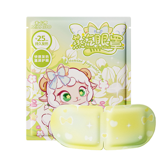 【U先直播专享】炫彩蒸汽眼罩睡眠遮光持久热敷眼罩眼贴四种香型