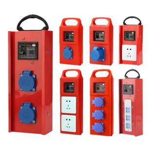 工地临时工业插座箱220v二三级便携式配电箱带漏保手提式移动电箱