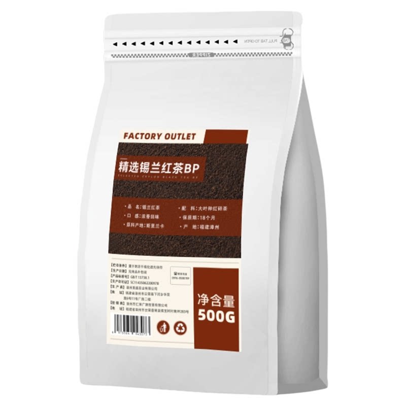 茶XX同款道锡兰红茶冰淇淋红茶