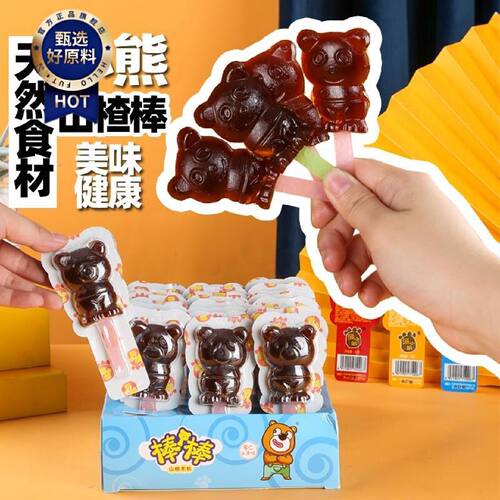 小熊山楂糕棒棒糖卷整盒儿童宝宝果丹皮酸甜零食蜜饯果脯小吃散