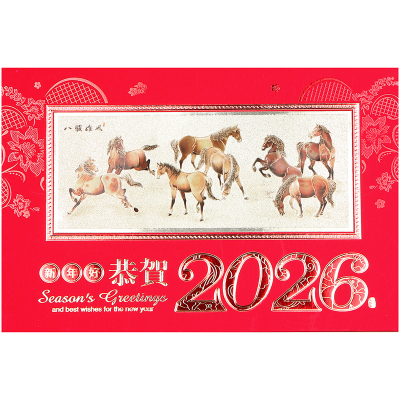 中国风生肖金箔画台历贺卡