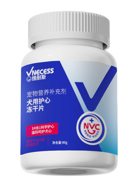 维耐斯辅酶Q10狗狗猫咪调理心脏