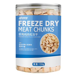 冻干乌龟粮鸡肉粒食物巴西鳄龟草龟饲料小营养龟专用幼龟龟粮龟食