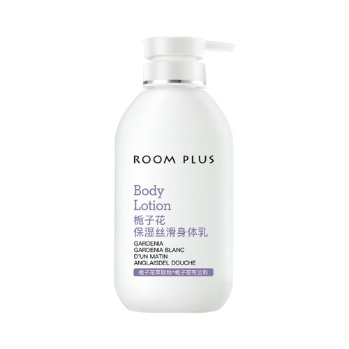 ROOMPLUS栀子花身体乳保湿滋润 秋冬补水润肤露 男女润肤乳液