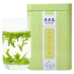 2025新茶叶自己喝禾安堂安吉白茶明前头采特级绿茶官方旗舰店正品