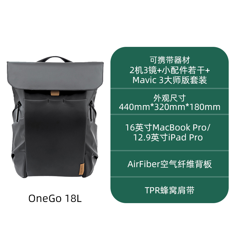 18L 高档蒲公英 Onego Air 25L微单反相机大容量双肩摄影包通勤旅