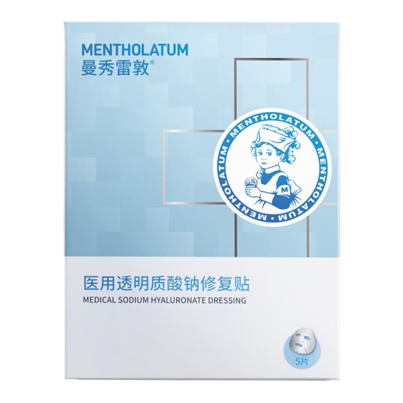 曼秀雷敦透明质酸医用敷料