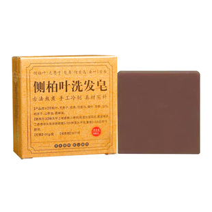 侧柏叶洗发皂100g草木精粹持久留香清洁头发清爽改善毛躁平价国货