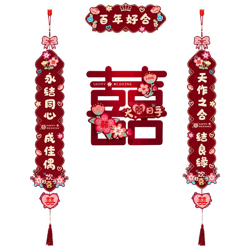 结婚对联男方大门装饰喜联