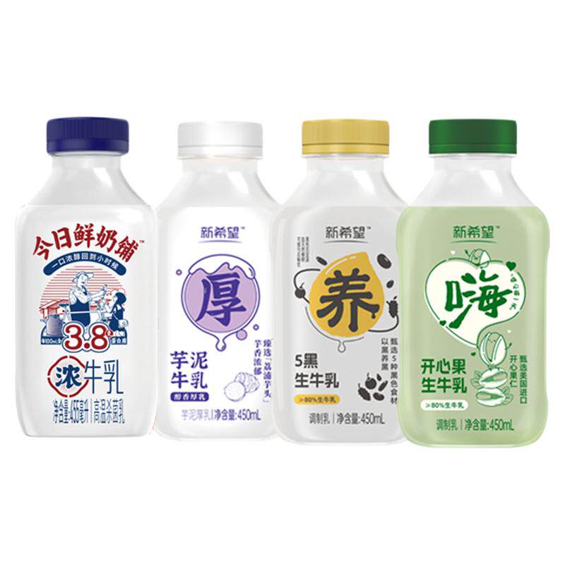【多口味调味乳】新希望调制乳多口味芋泥5黑开心果450ml早餐牛乳
