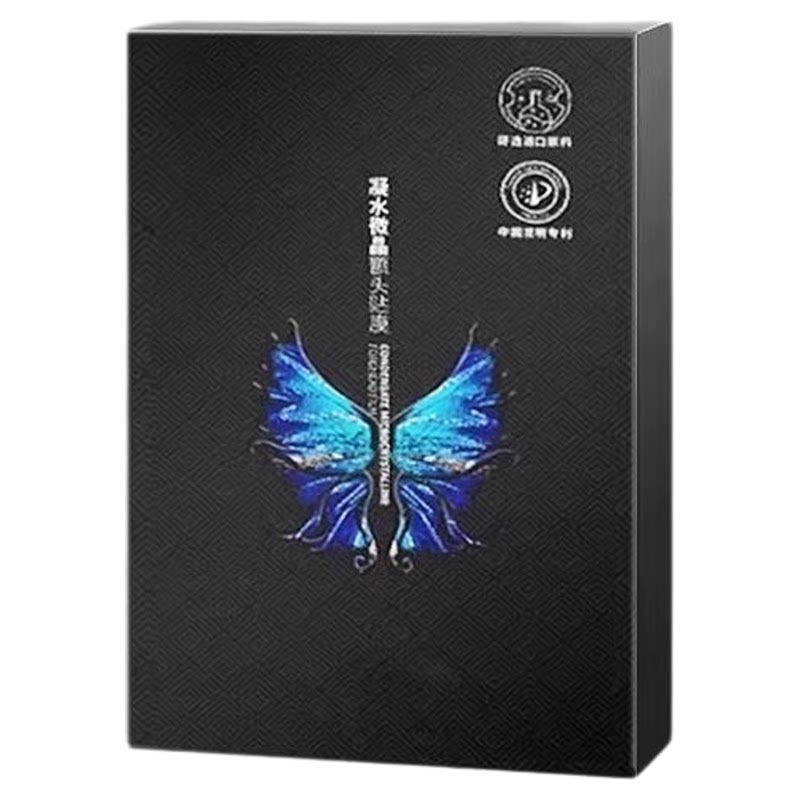 【小红书爆款】凝水微晶4D法令纹贴神器提拉紧致淡化八字纹嘴角纹