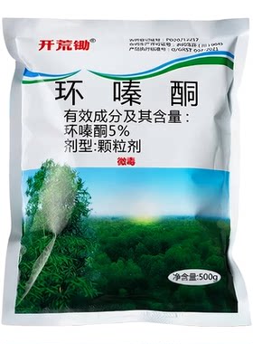 环嗪哃烂除大竹根木专用药