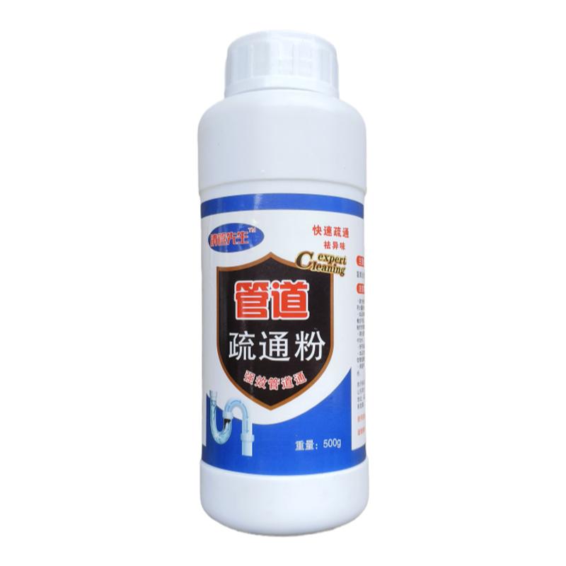 清管先生管道疏通粉速溶油污菜渣