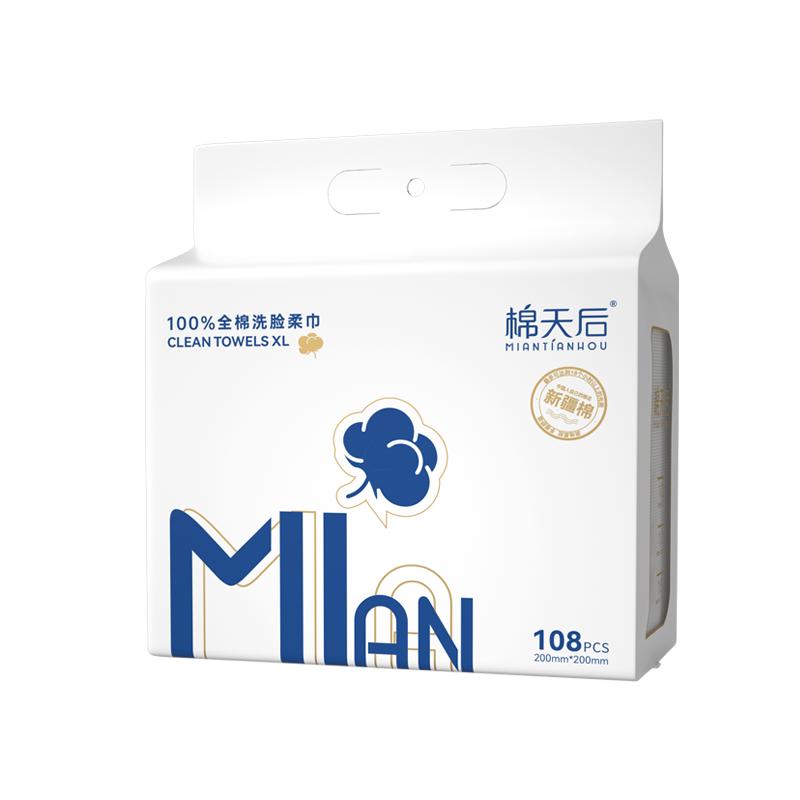 棉天后100%纯棉洗脸巾壁挂式抽取式加大加厚一次性悬挂式擦脸巾