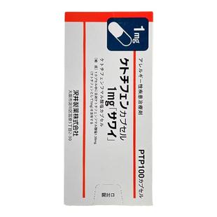 日本进口沢井制药抗过敏剂季节性过敏鼻炎湿疹皮炎荨麻疹用药