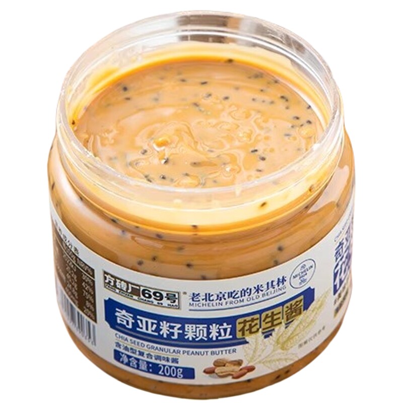 方砖厂69号奇亚籽颗粒花生酱
