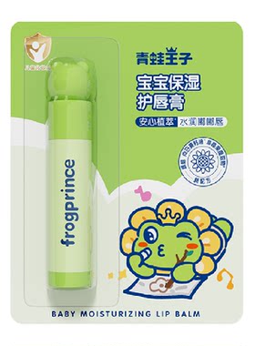 青蛙王子保湿补水防干裂润唇膏
