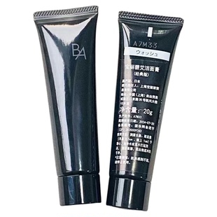 pola宝丽黑ba洗面奶洁面乳卸妆膏晨光洁面乳小样试用装便携旅行装