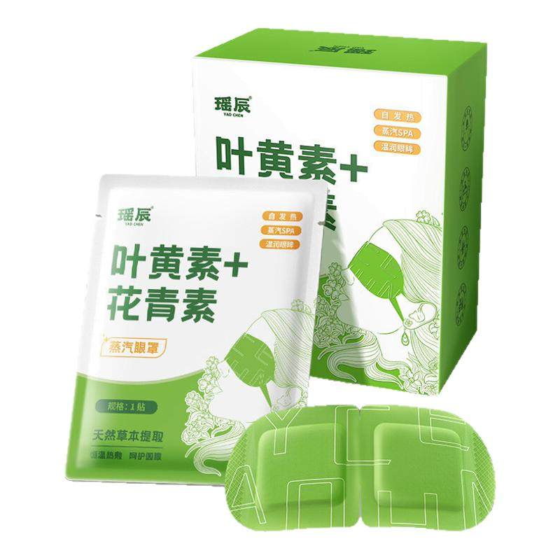 蒸汽眼罩缓解疲劳眼睛热敷学生睡眠遮光发热护眼贴加热蒸手叶黄素