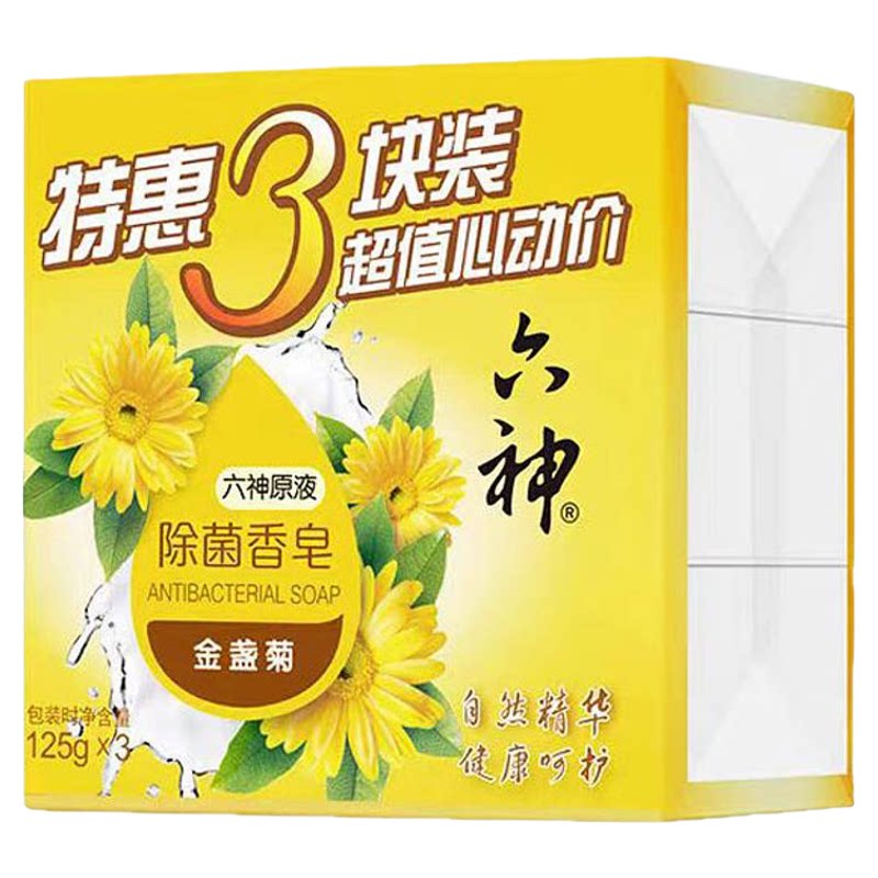 六神洗澡肥皂家庭实惠装