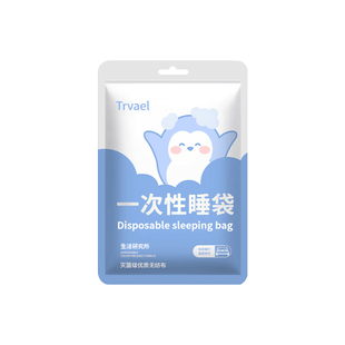 火车卧铺一次性睡袋酒店隔脏旅行便携式床单被套被罩枕套床上用品