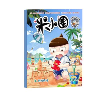小圈杂志2026另有全年订阅