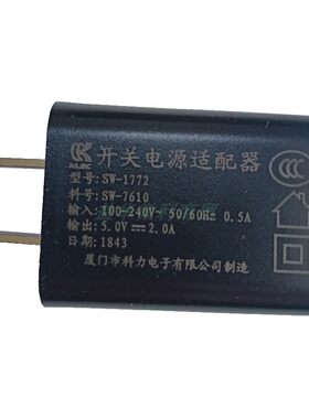 开关电源适配器科力原装配件5v2a