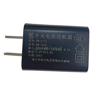 sw1772开关电源适配器sw0018充电器科力原装线充配件5V2A接口可选