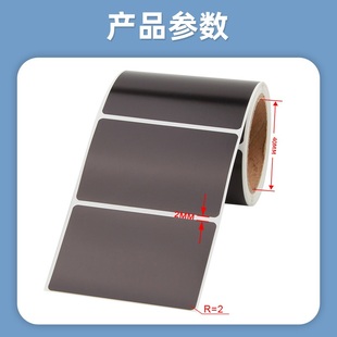 黑色防水标签纸60 不干胶 20贴纸8040合成纸70X50X30PP打印机条码