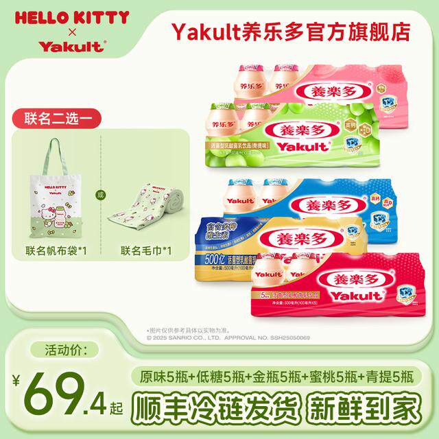 【一次尽享】养乐多活菌型乳酸菌饮料低温饮料100ml*25瓶
