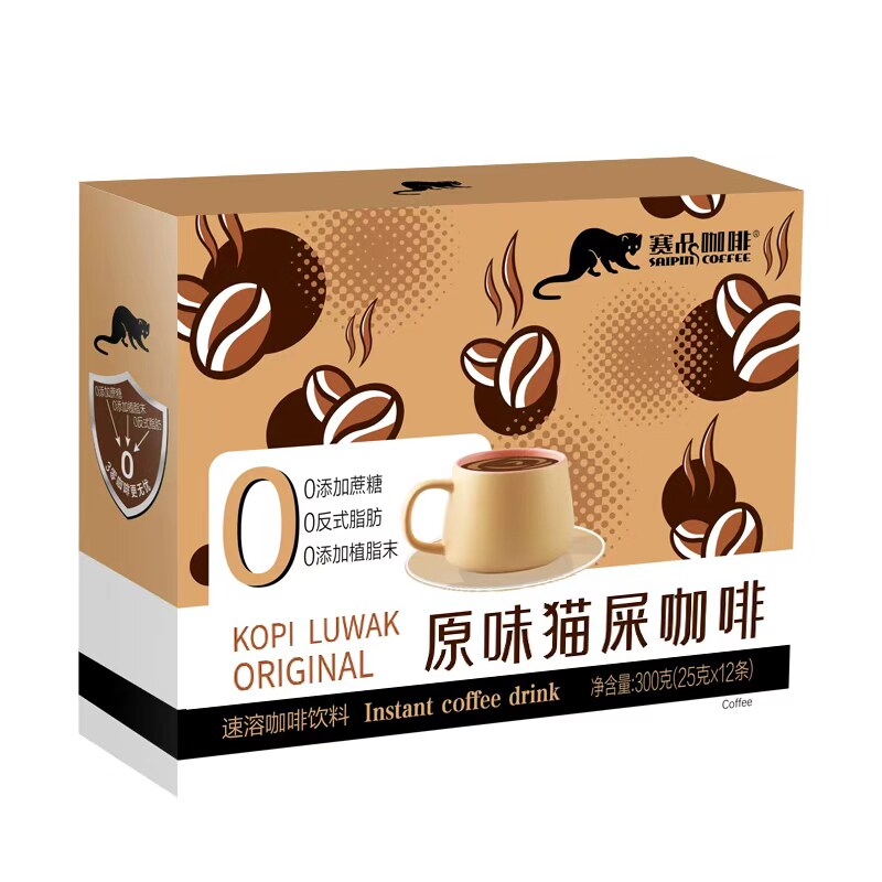 赛品猫屎咖啡精品牛奶咖啡速溶厚乳拿铁咖啡无添加蔗糖特浓三合一