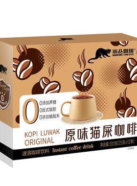 赛品咖啡印尼猫屎咖啡不加糖