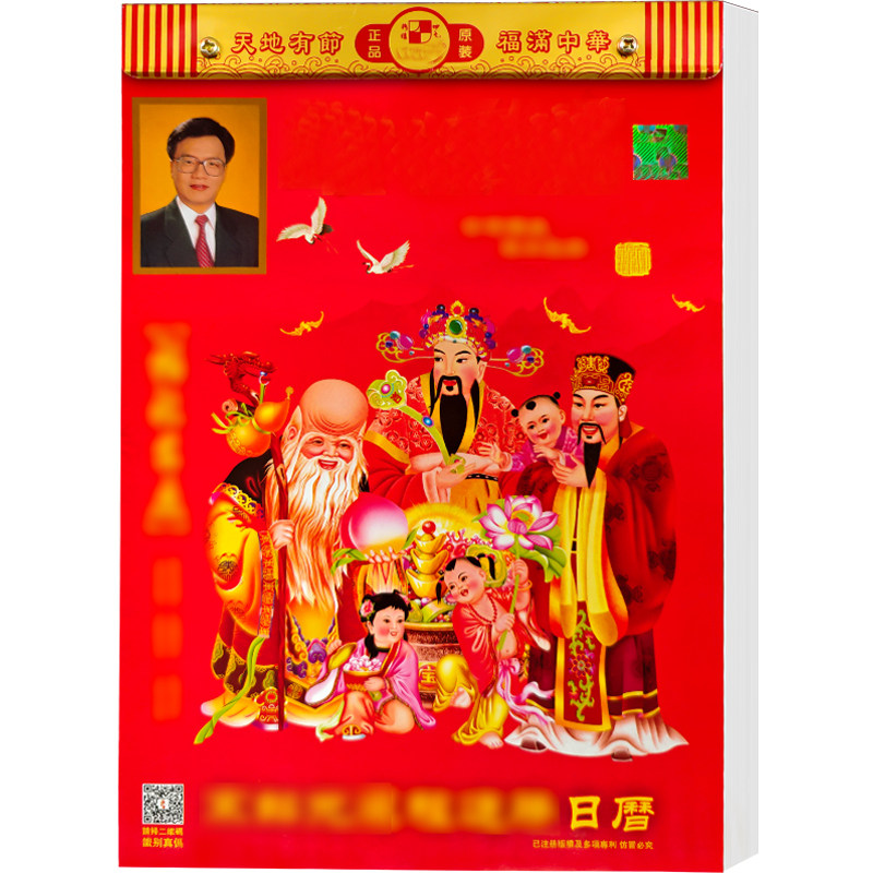 2026马年传统挂历一天一页单日历