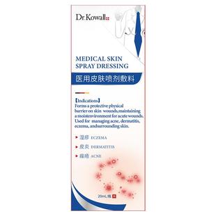 头皮屑脂溢性皮炎真菌感染头癣大药房头部喷雾剂止痒膏牛专用喷剂