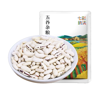 七彩纳沃白腰豆新货云南农家白芸豆小白豆炖菜煲汤白云豆杂粮尝鲜