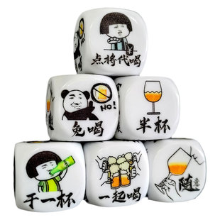 定制骰子定做酒令筛子游戏休闲摇色子喝酒酒吧ktv道具塞子客制diy