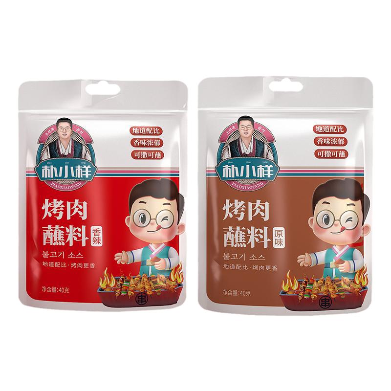 朴小样40克小包装烧烤调料香辣